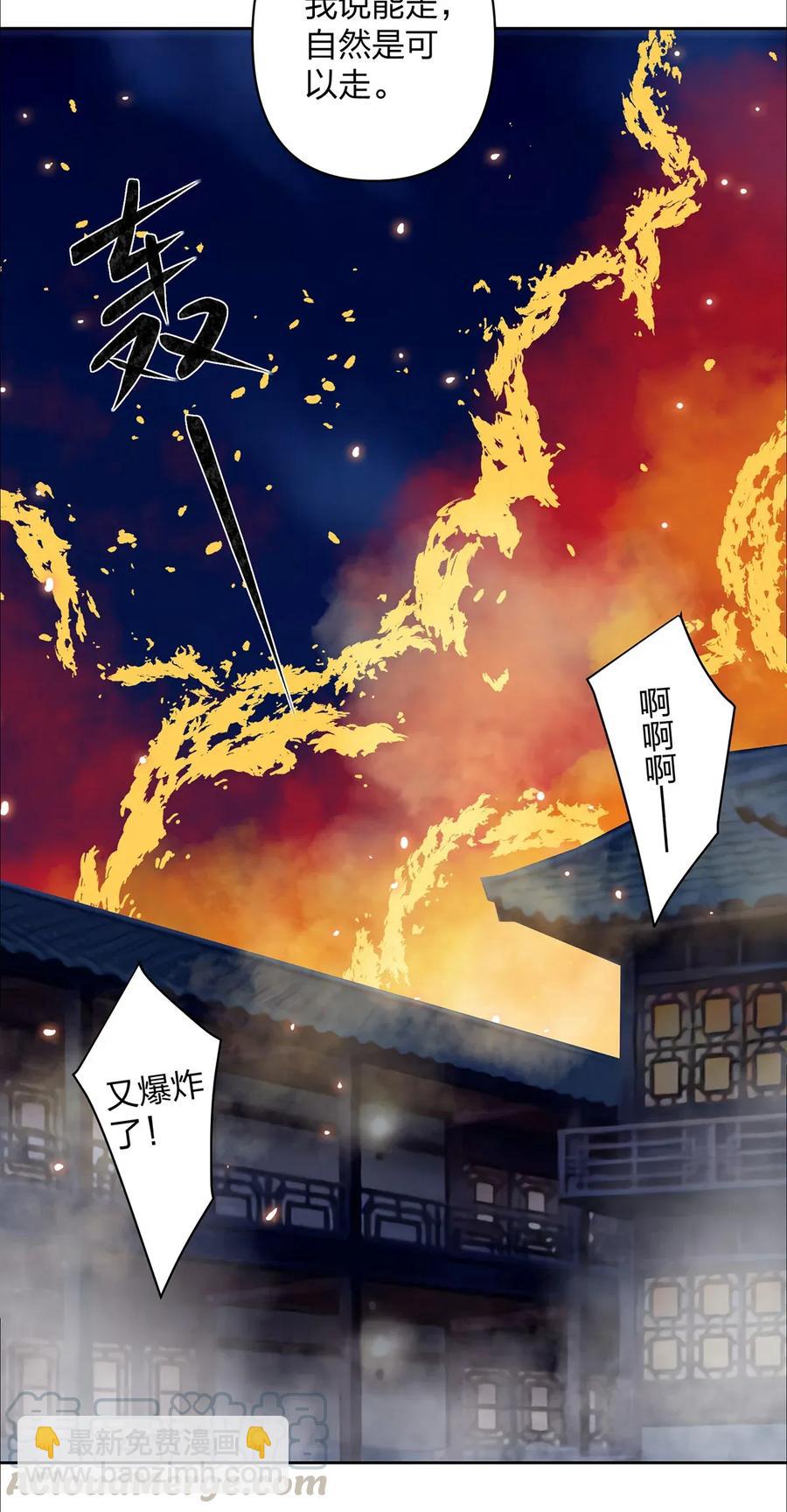 367 乱臣贼子-第370话