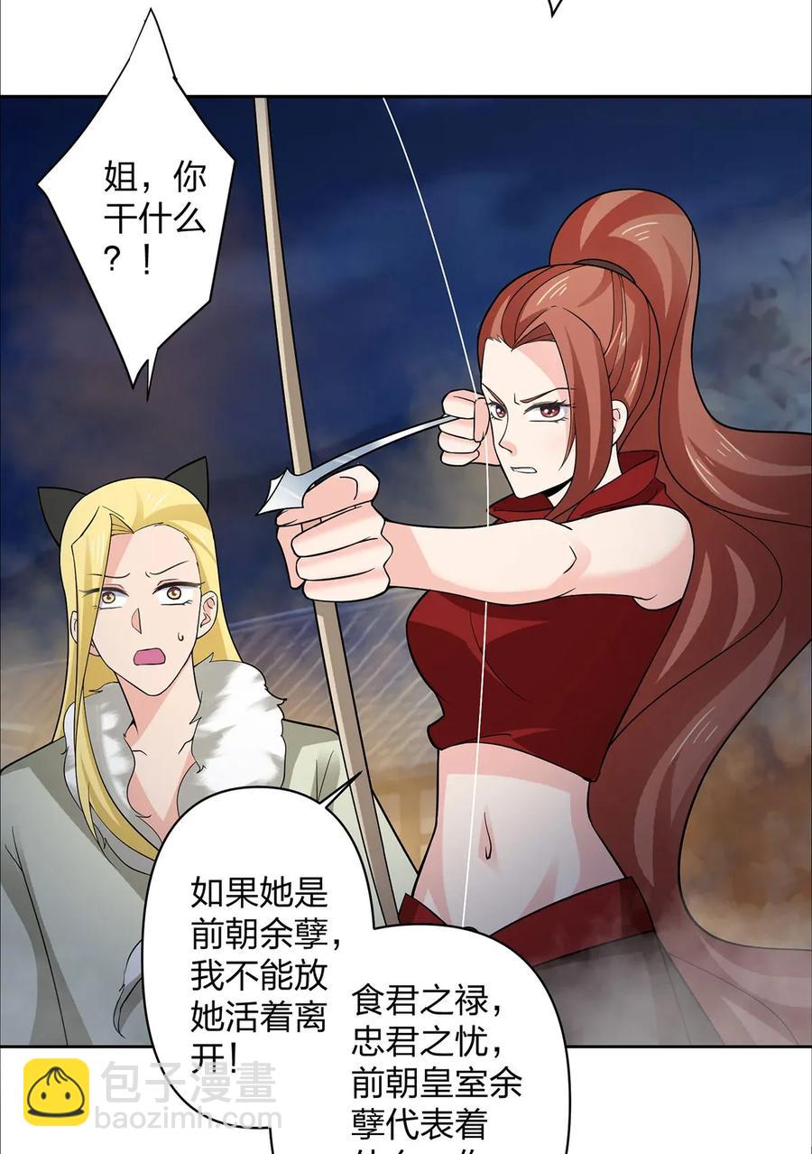 367 乱臣贼子-第370话