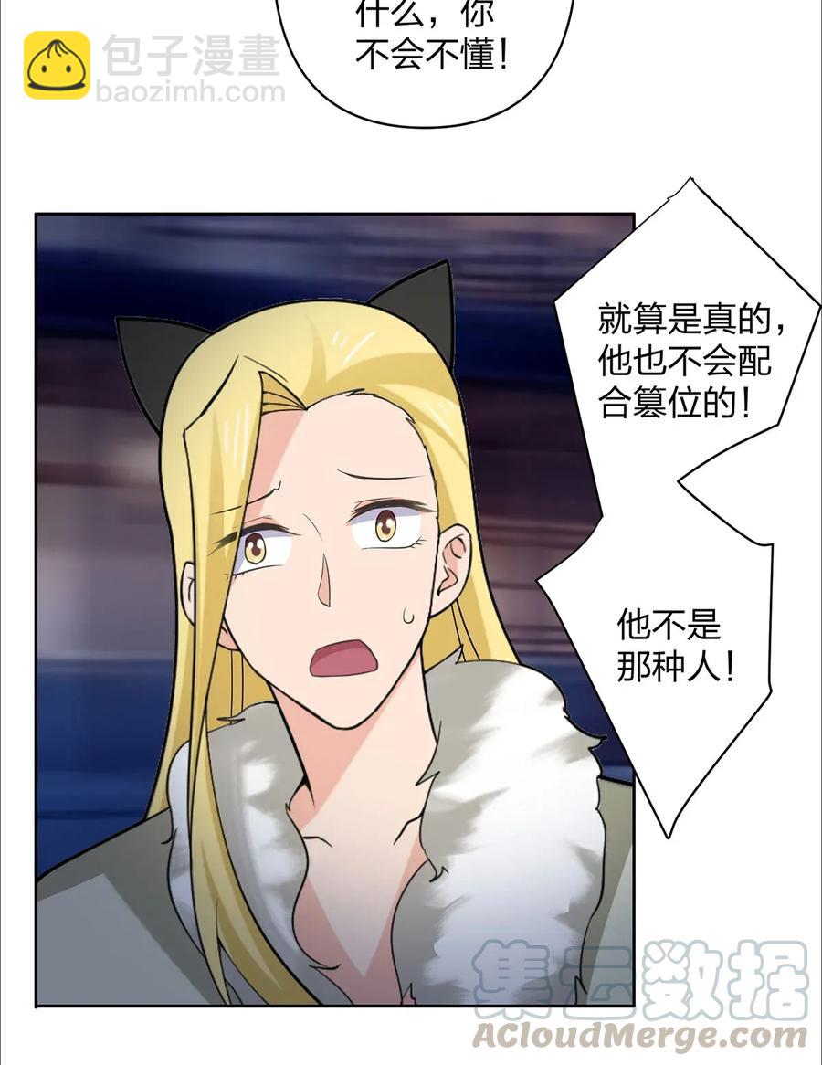 367 乱臣贼子-第370话