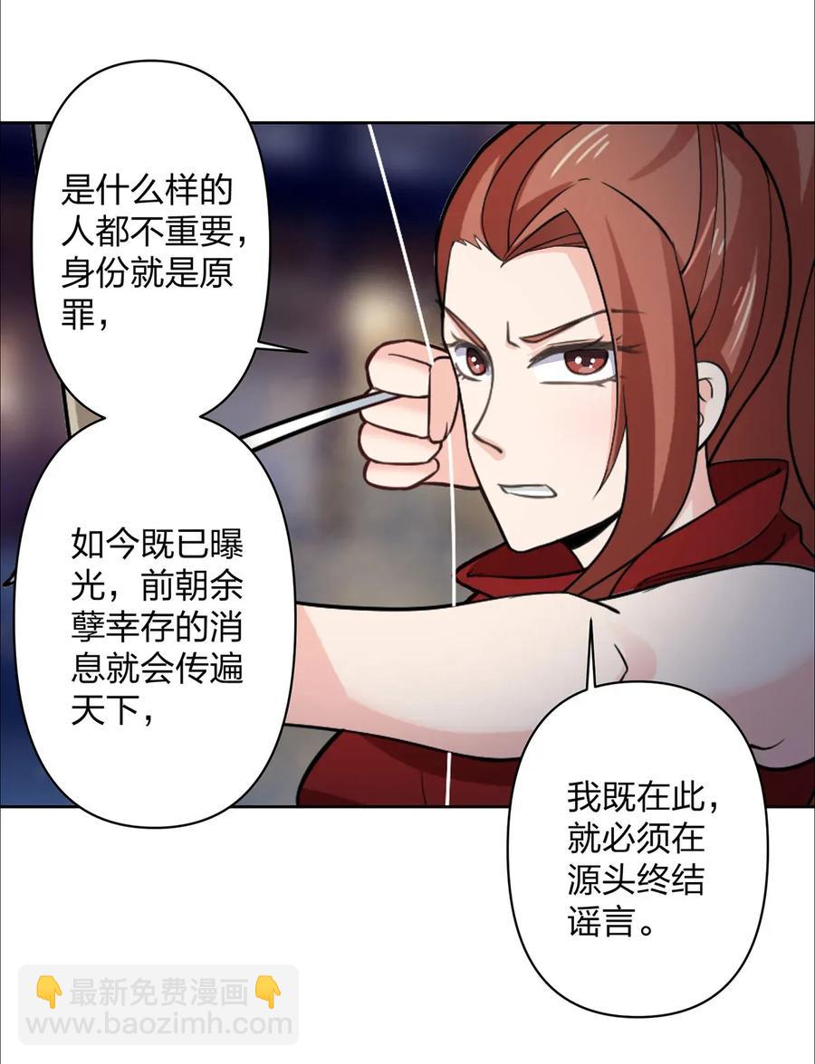 367 乱臣贼子-第370话