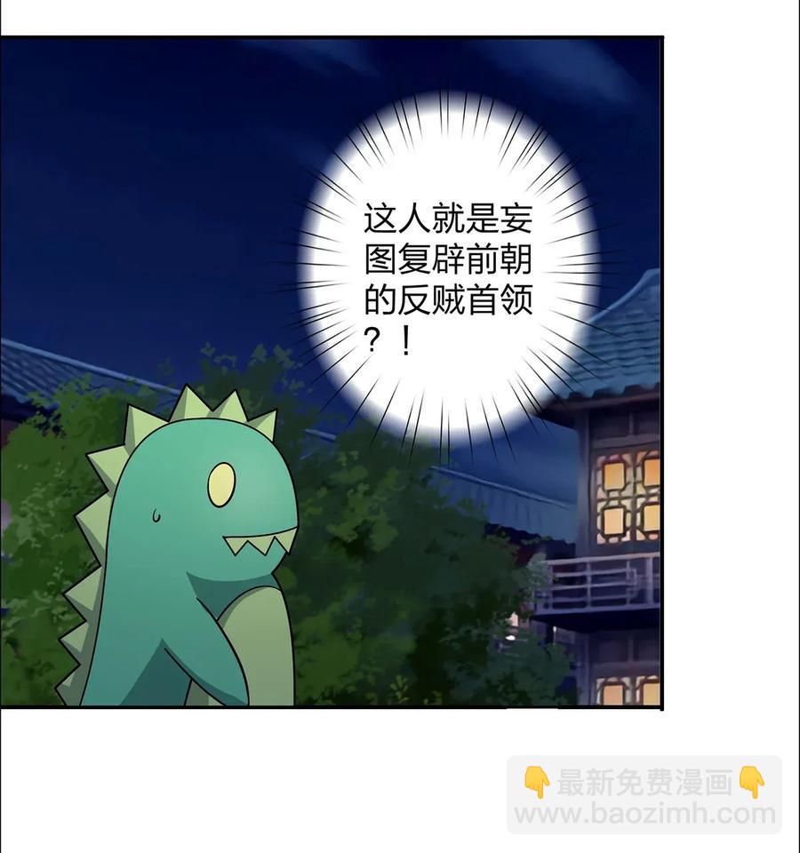 367 乱臣贼子-第370话