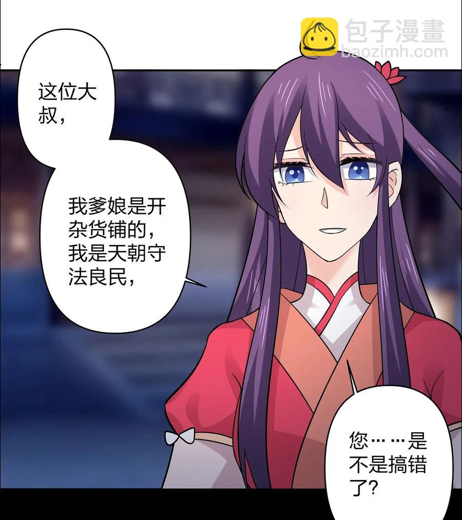 367 乱臣贼子-第370话