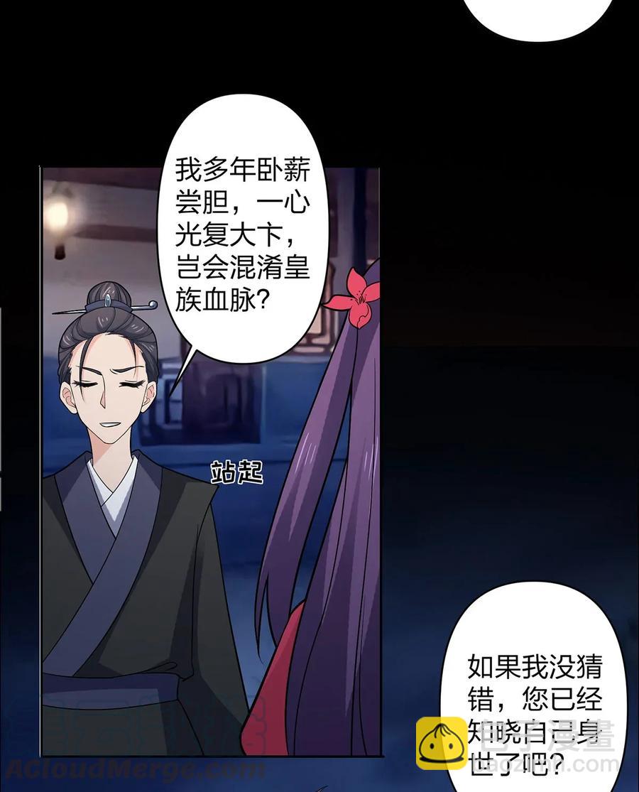 367 乱臣贼子-第370话