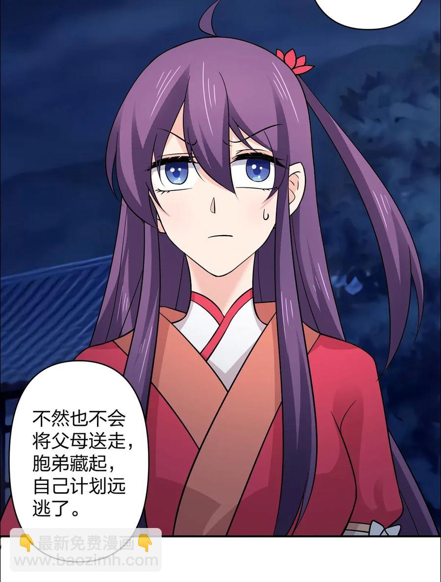 367 乱臣贼子-第370话