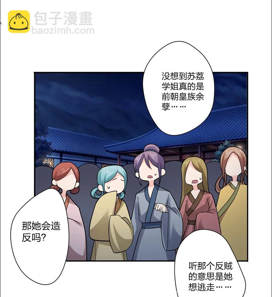 367 乱臣贼子-第370话