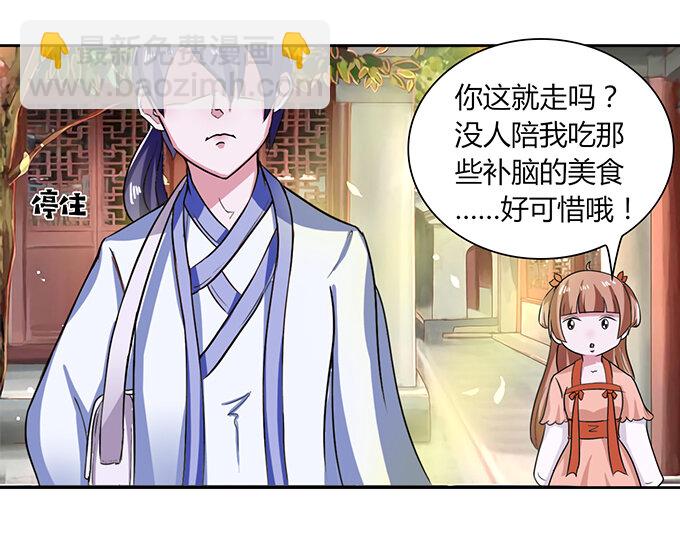 38 存在感-第38话