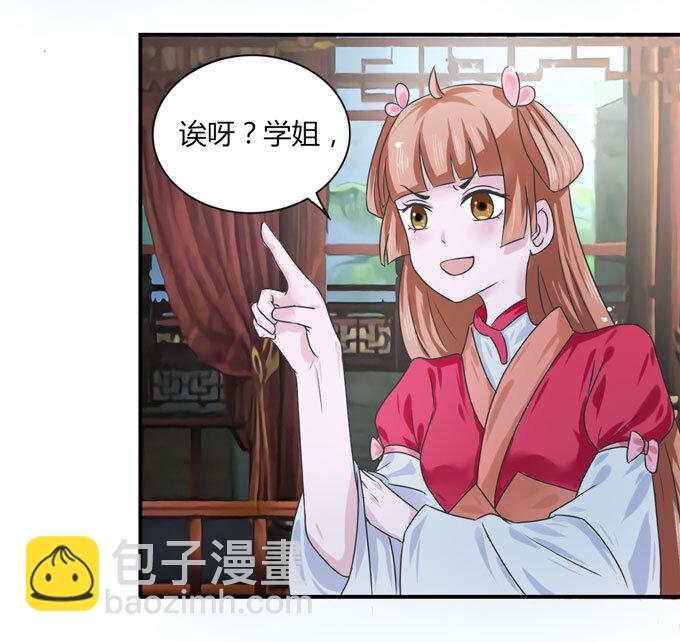 38 存在感-第38话