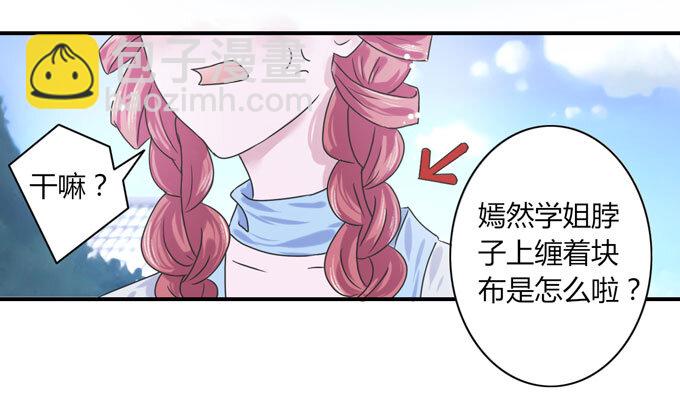 38 存在感-第38话