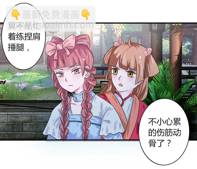 38 存在感-第38话