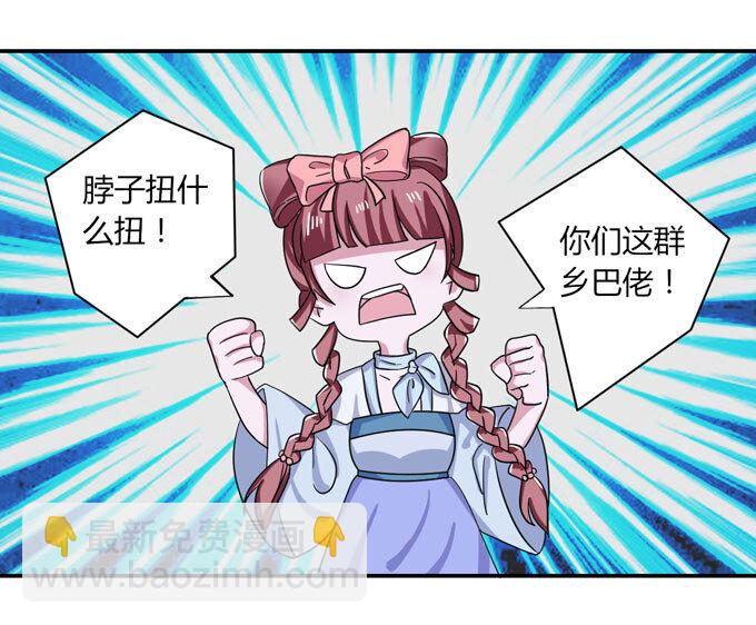 38 存在感-第38话