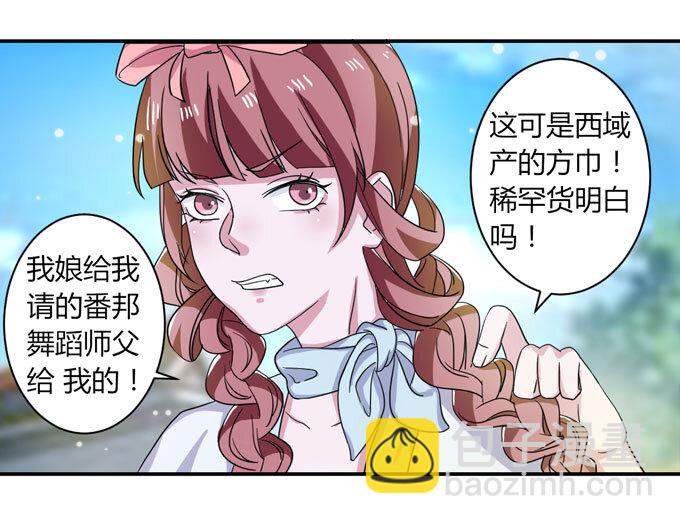 38 存在感-第38话