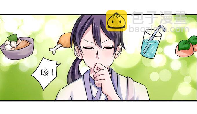 38 存在感-第38话