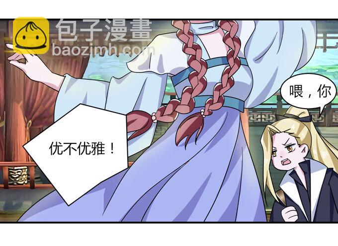 38 存在感-第38话