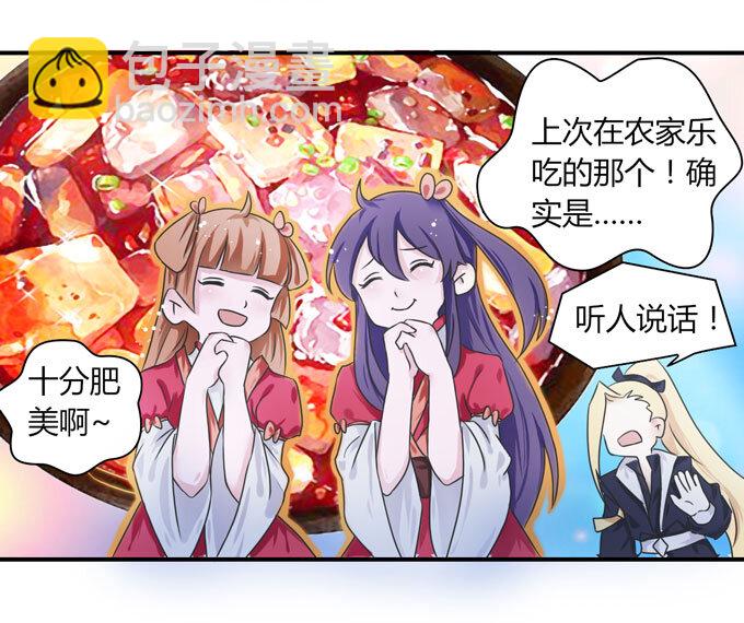 38 存在感-第38话