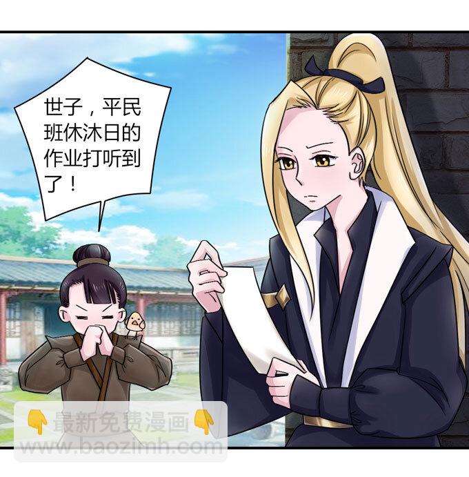 38 存在感-第38话