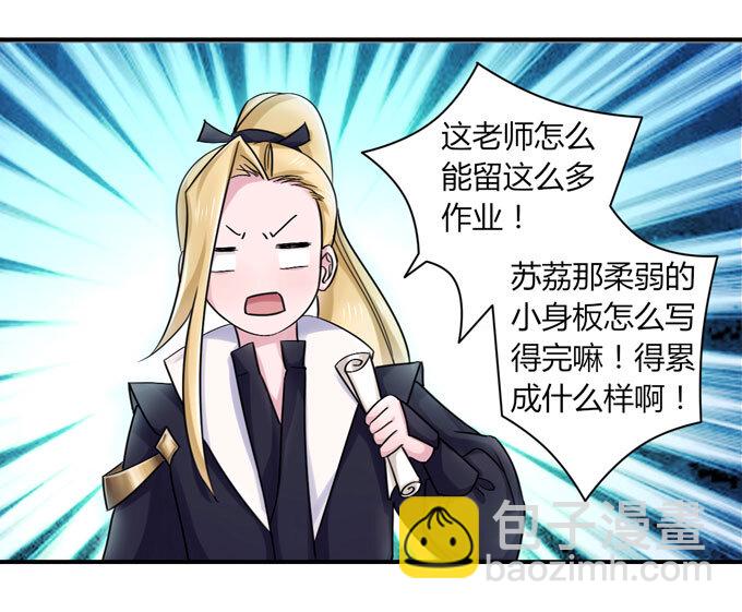 38 存在感-第38话