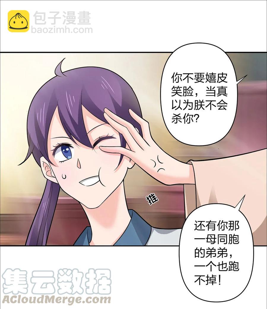 369 假死-第372话