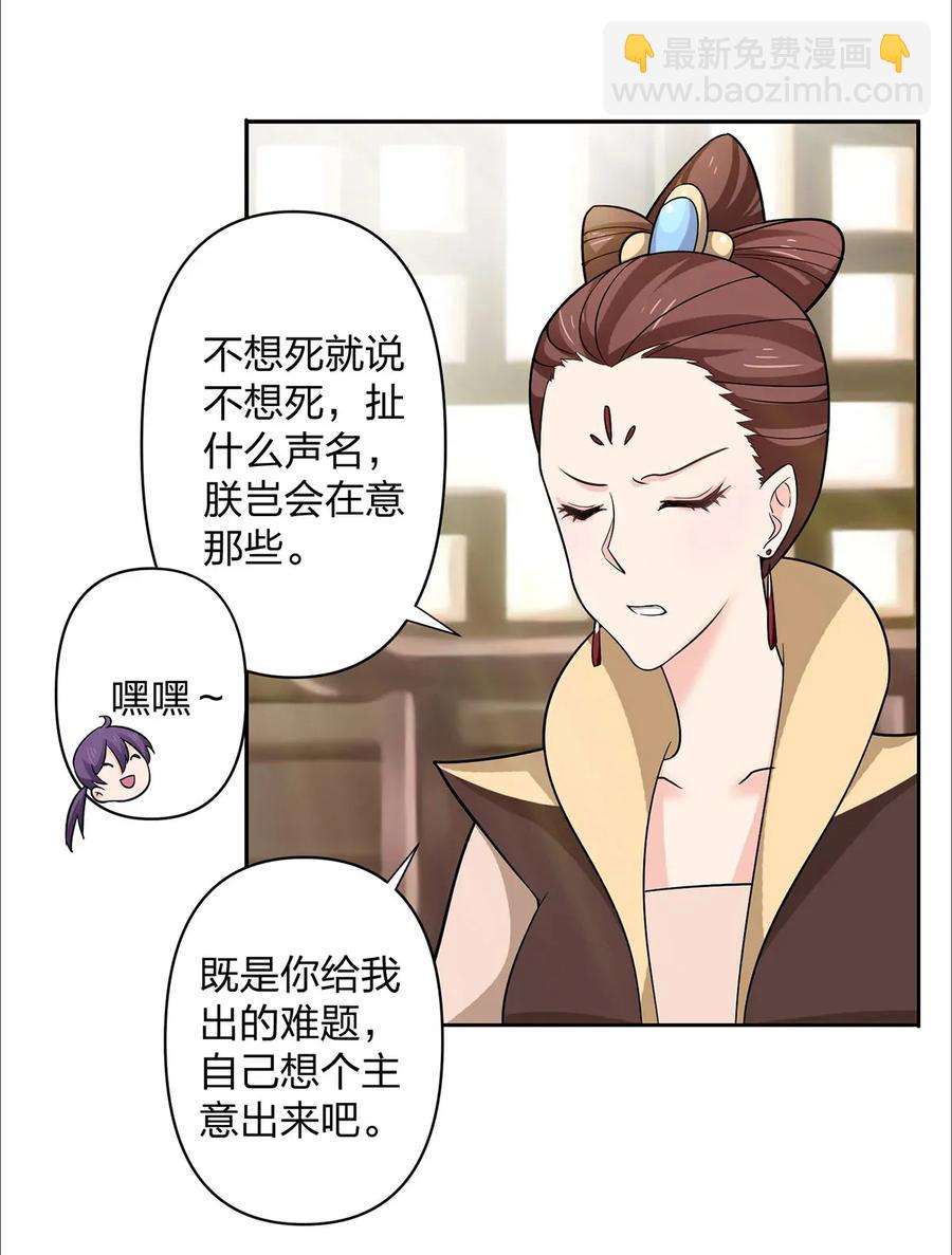 369 假死-第372话