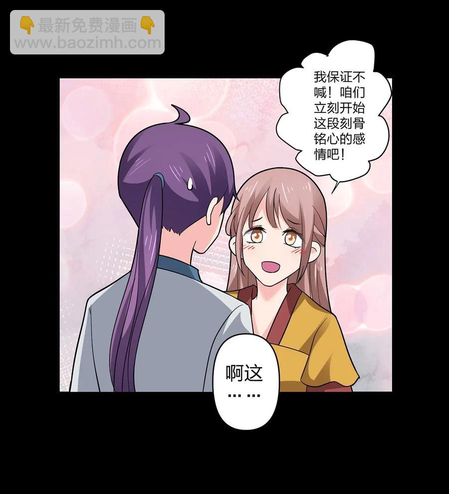 369 假死-第372话