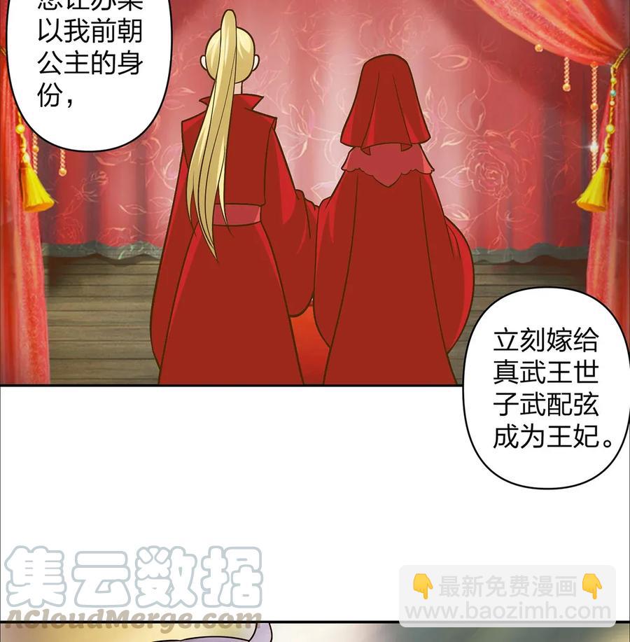 369 假死-第372话