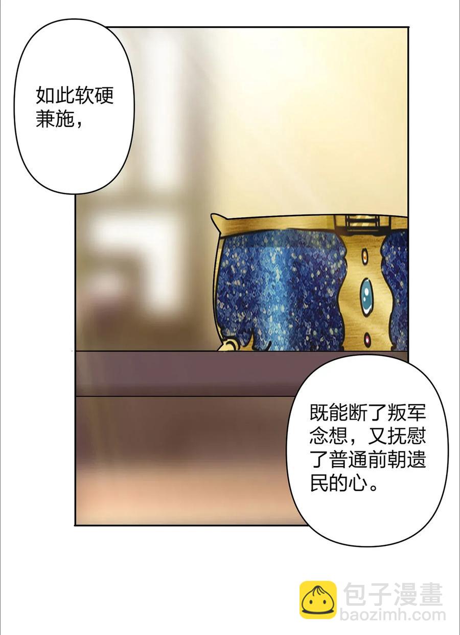 369 假死-第372话