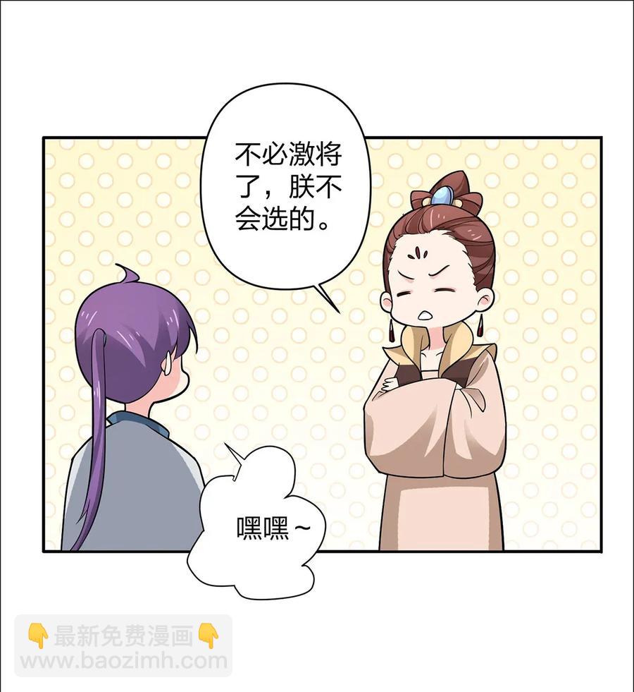 369 假死-第372话