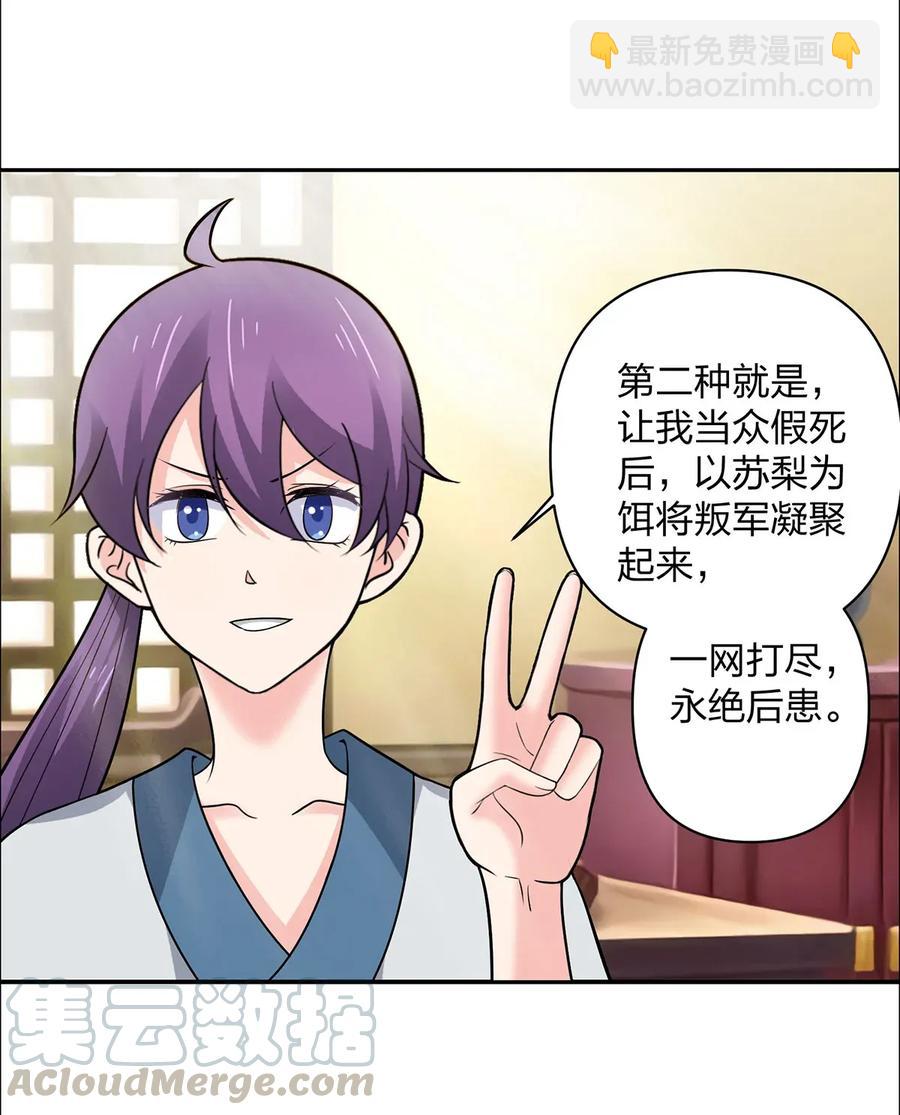 369 假死-第372话