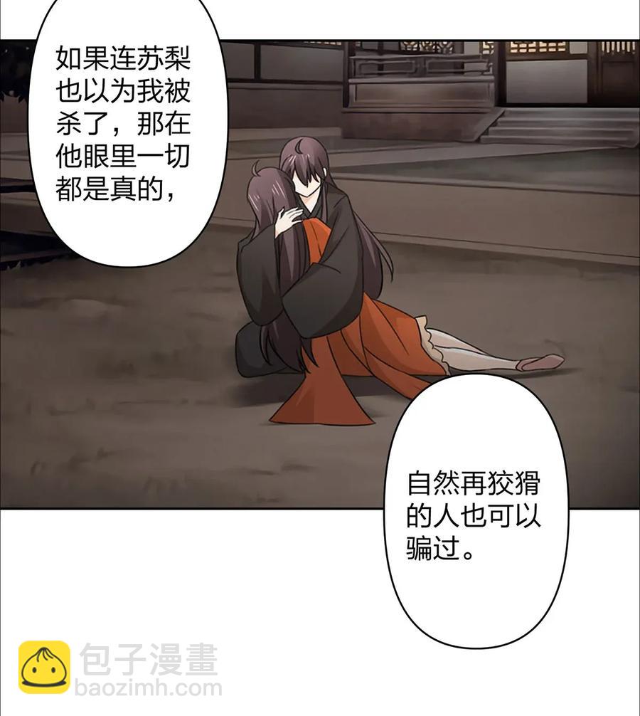 369 假死-第372话