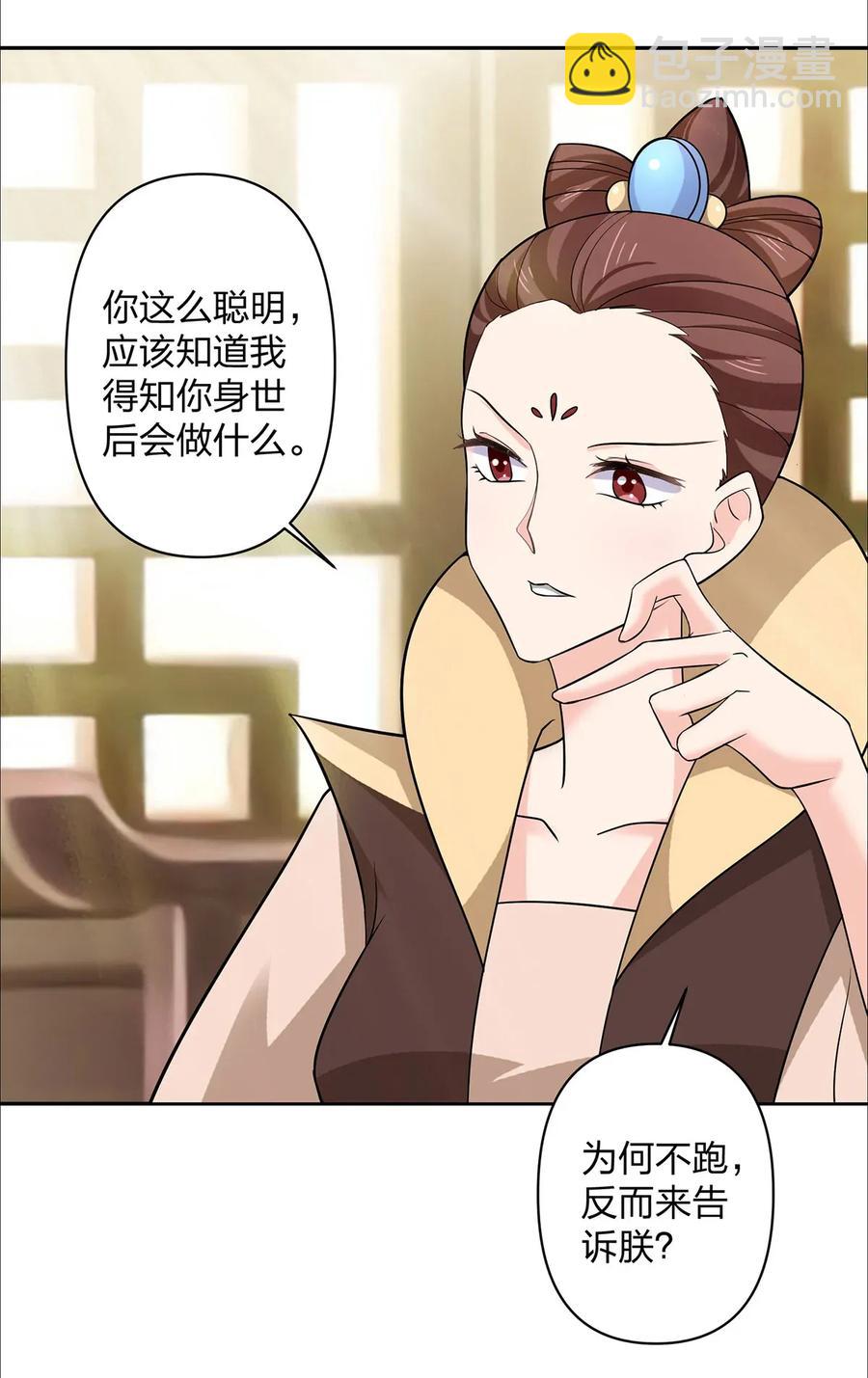 369 假死-第372话