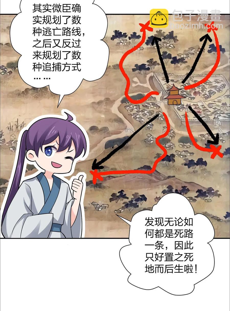 369 假死-第372话
