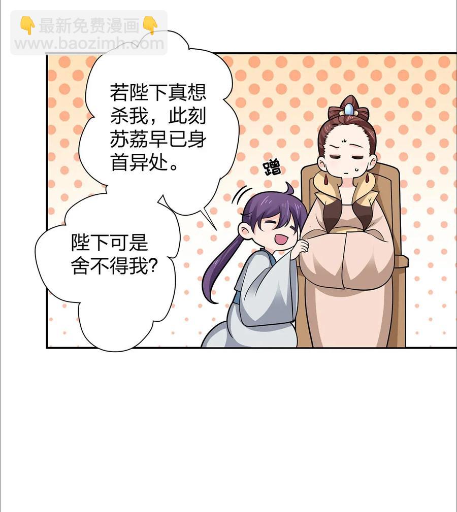 369 假死-第372话