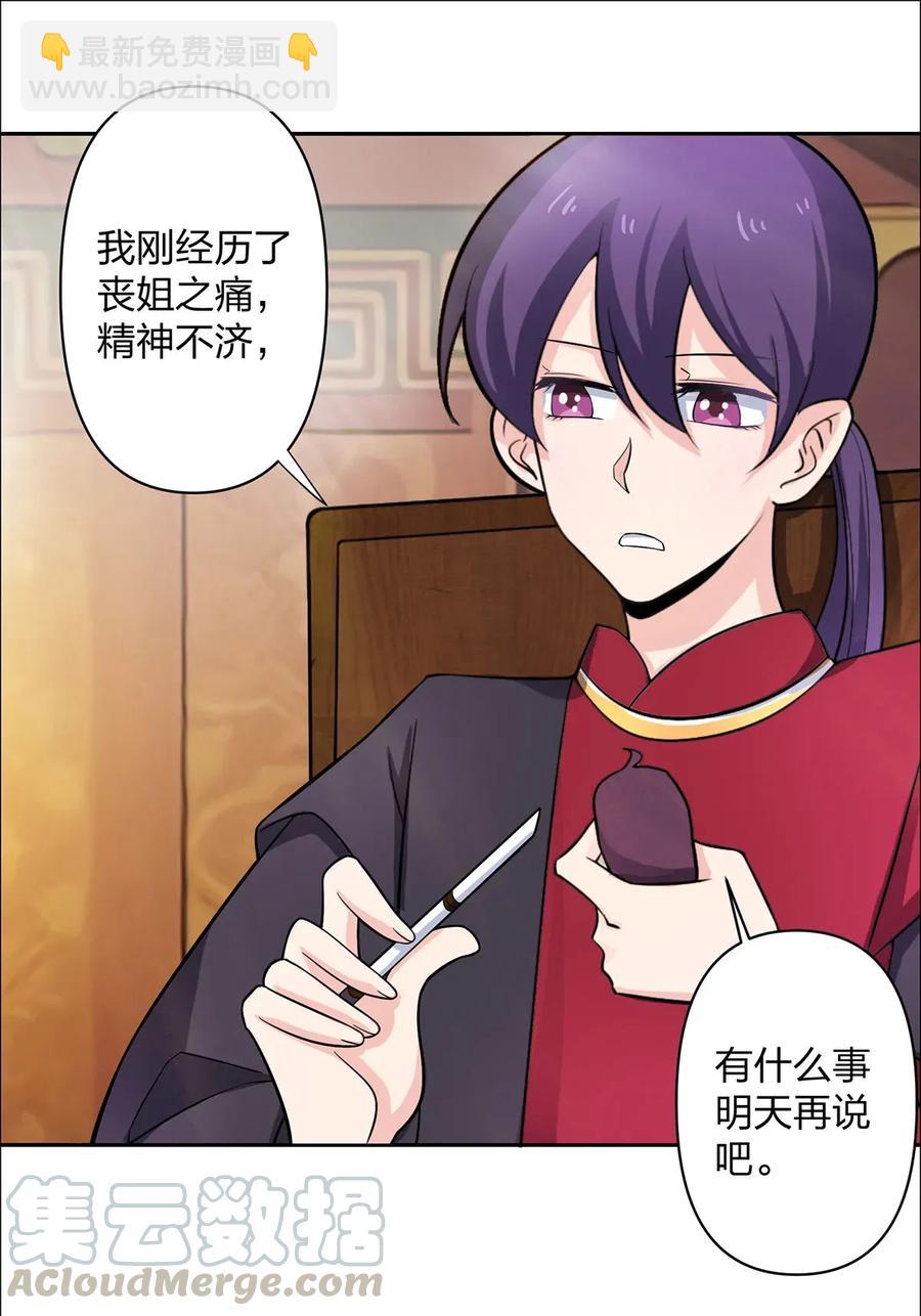 371 萌王-第374话