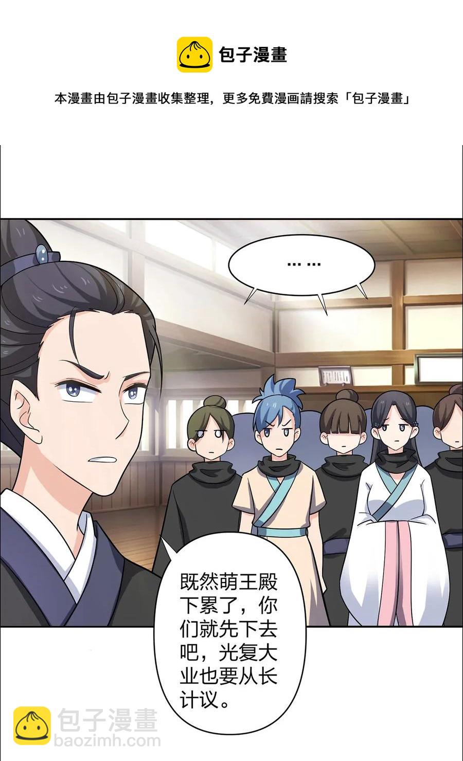 371 萌王-第374话