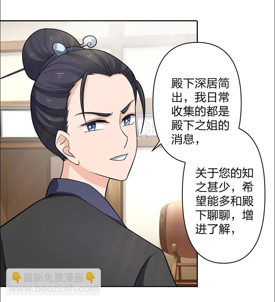 371 萌王-第374话