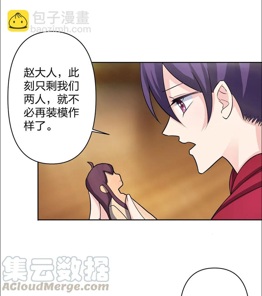 371 萌王-第374话