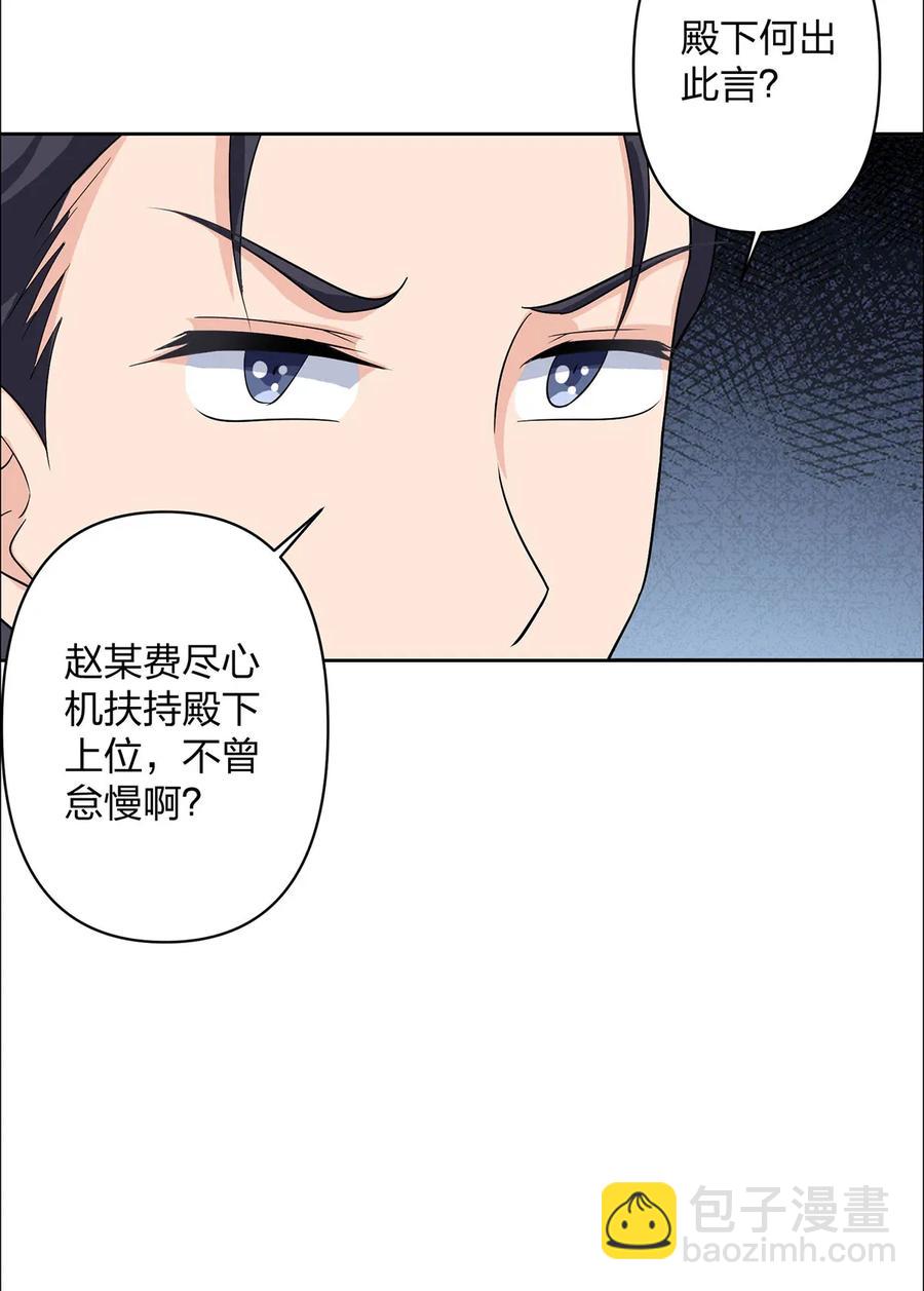 371 萌王-第374话
