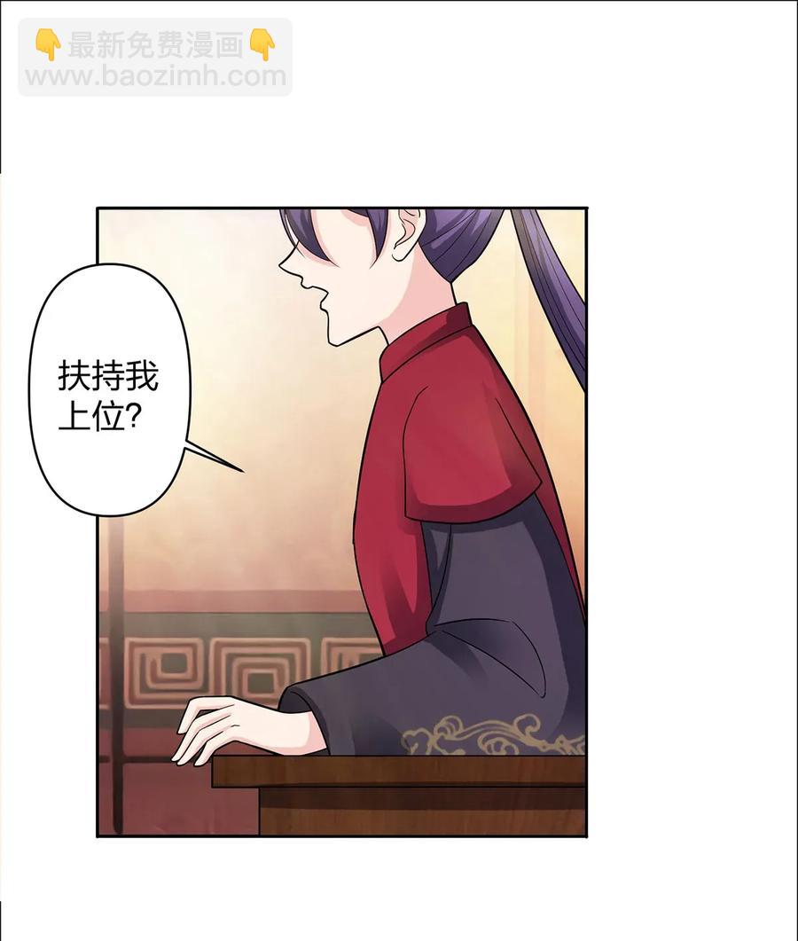 371 萌王-第374话