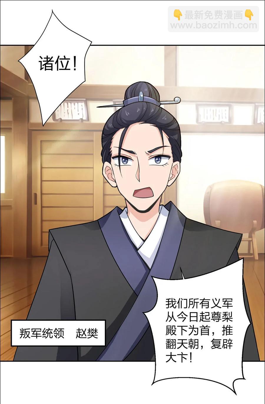 371 萌王-第374话