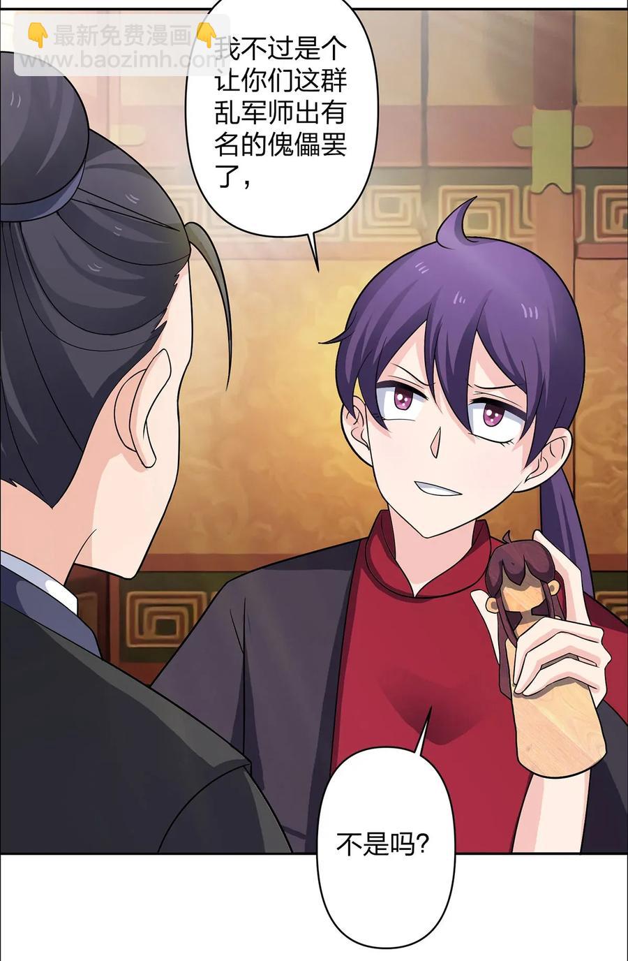 371 萌王-第374话