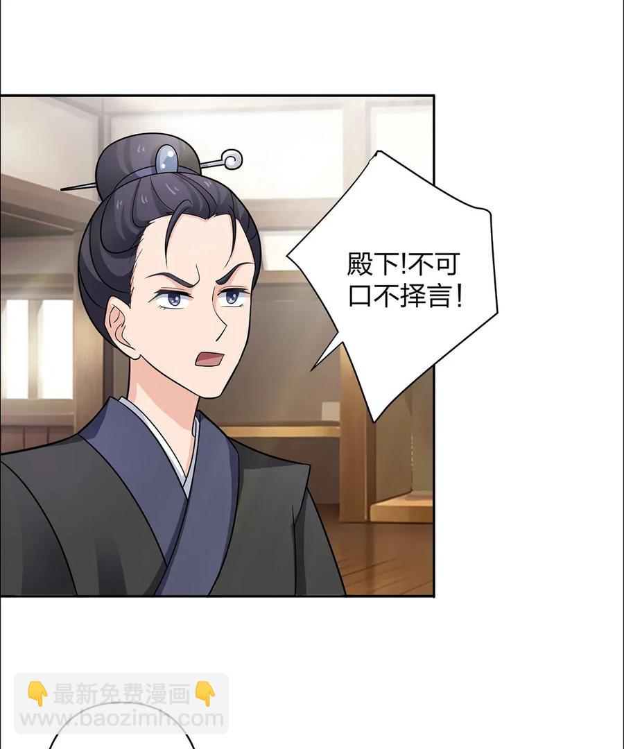 371 萌王-第374话