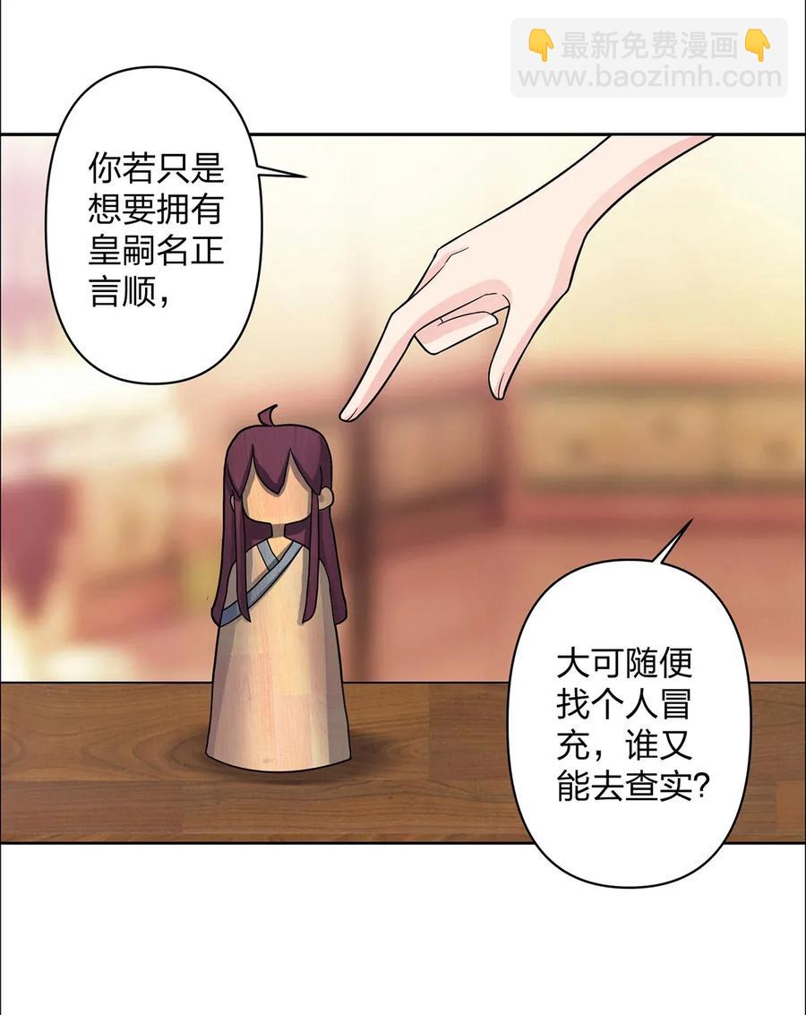 371 萌王-第374话