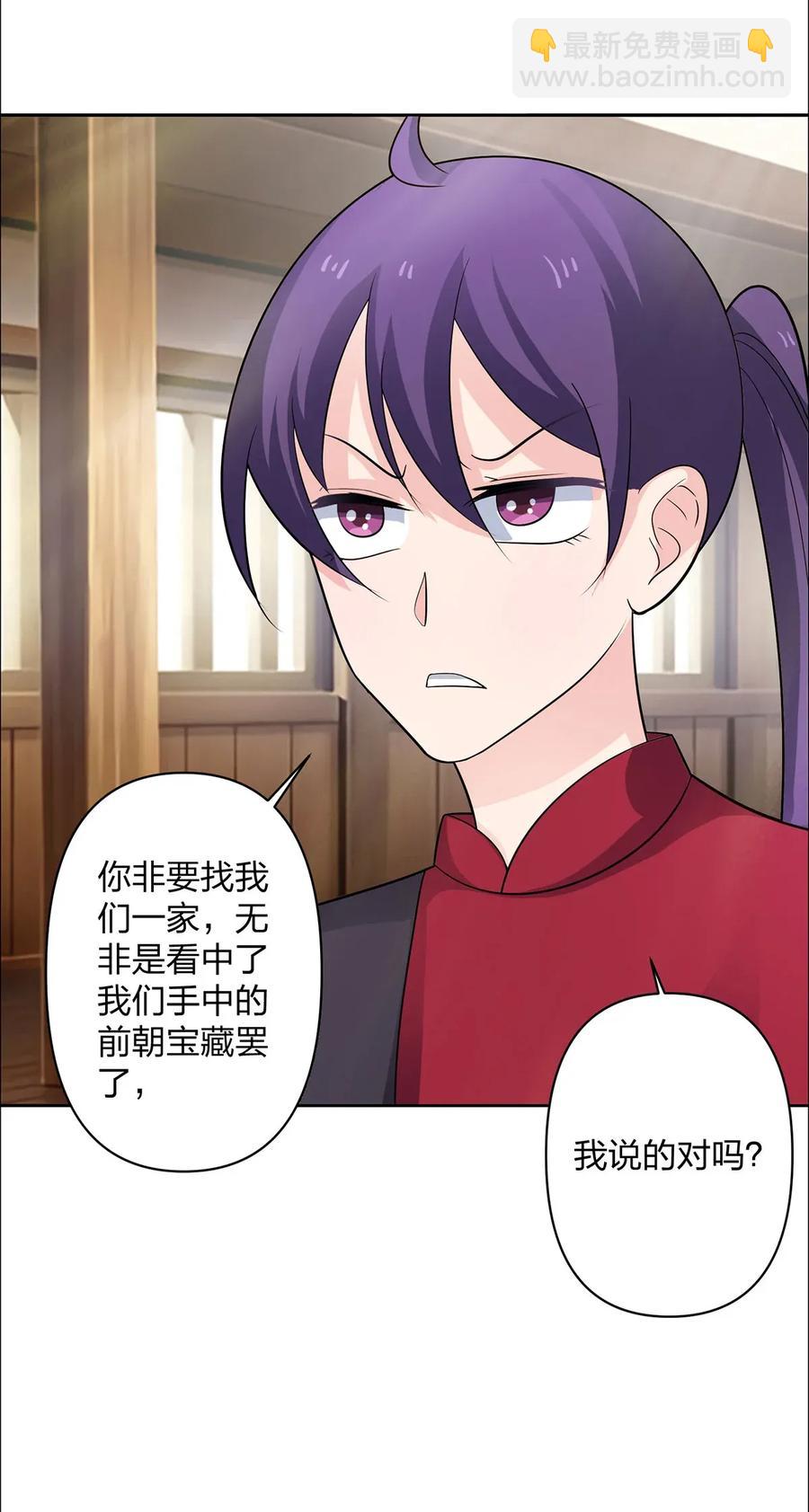 371 萌王-第374话