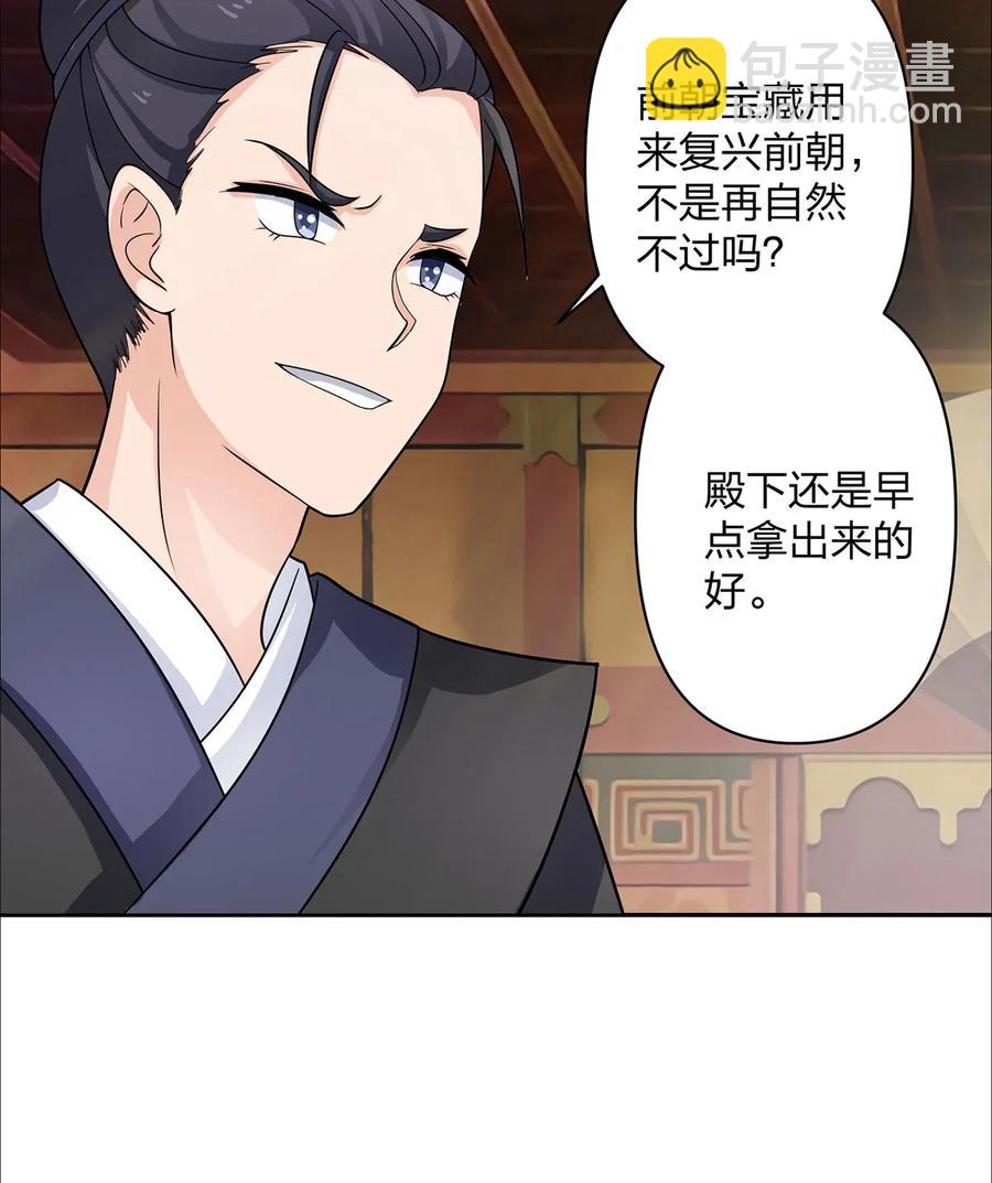 371 萌王-第374话