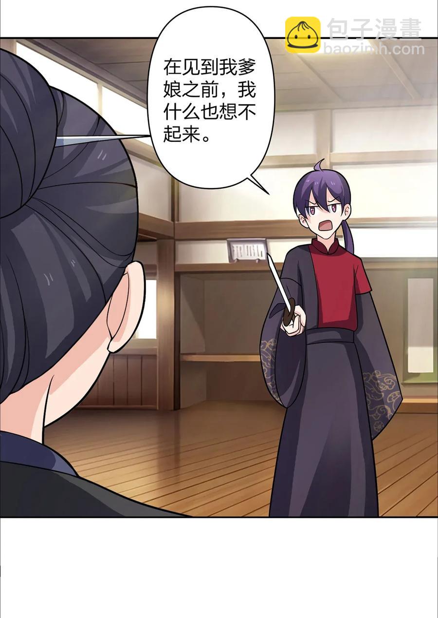 371 萌王-第374话