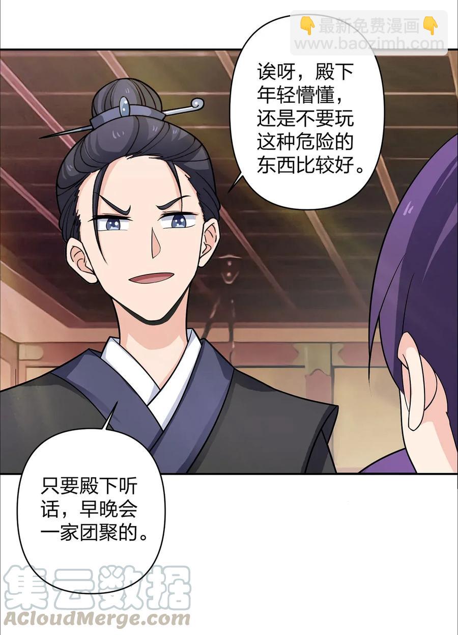 371 萌王-第374话