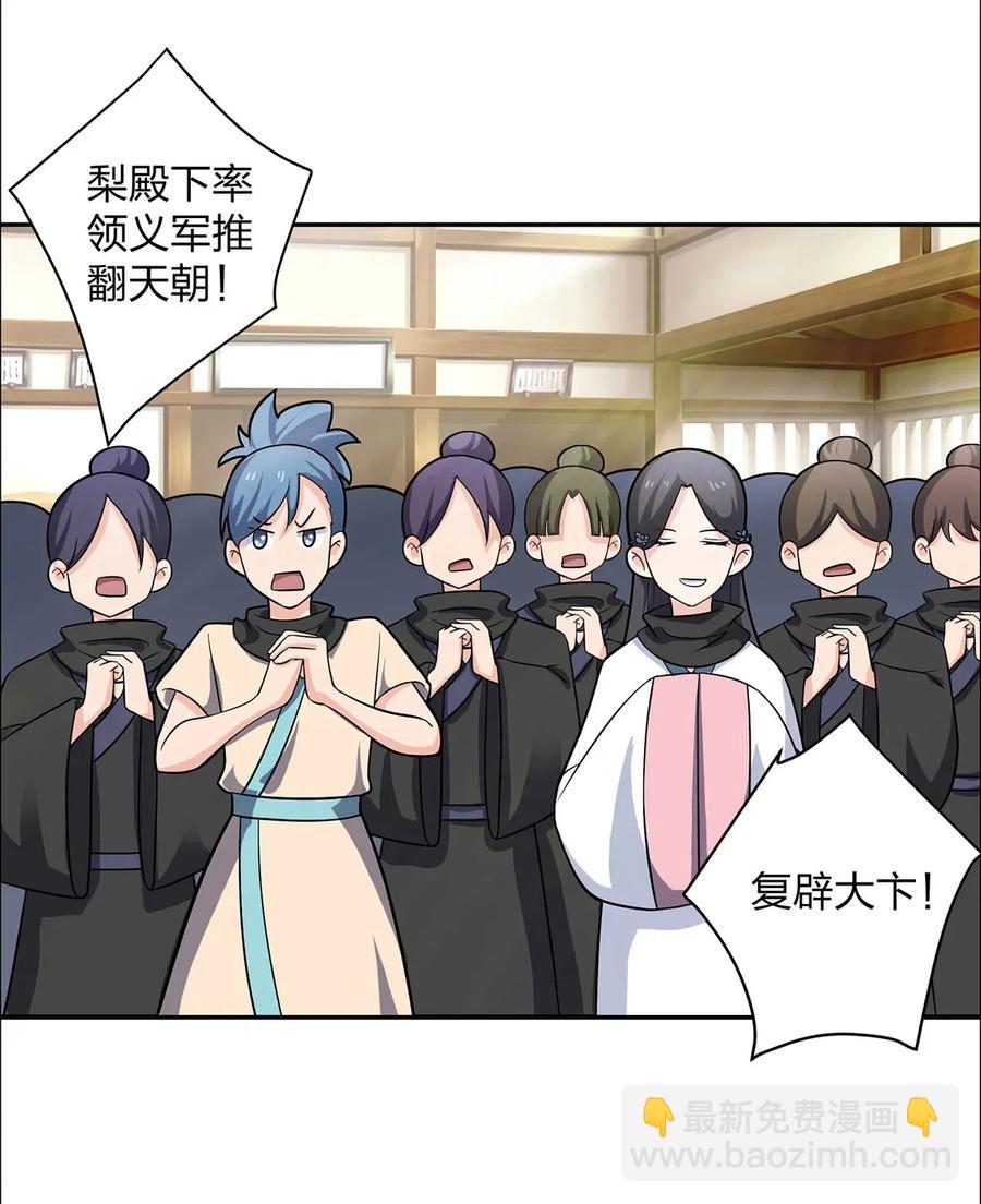 371 萌王-第374话