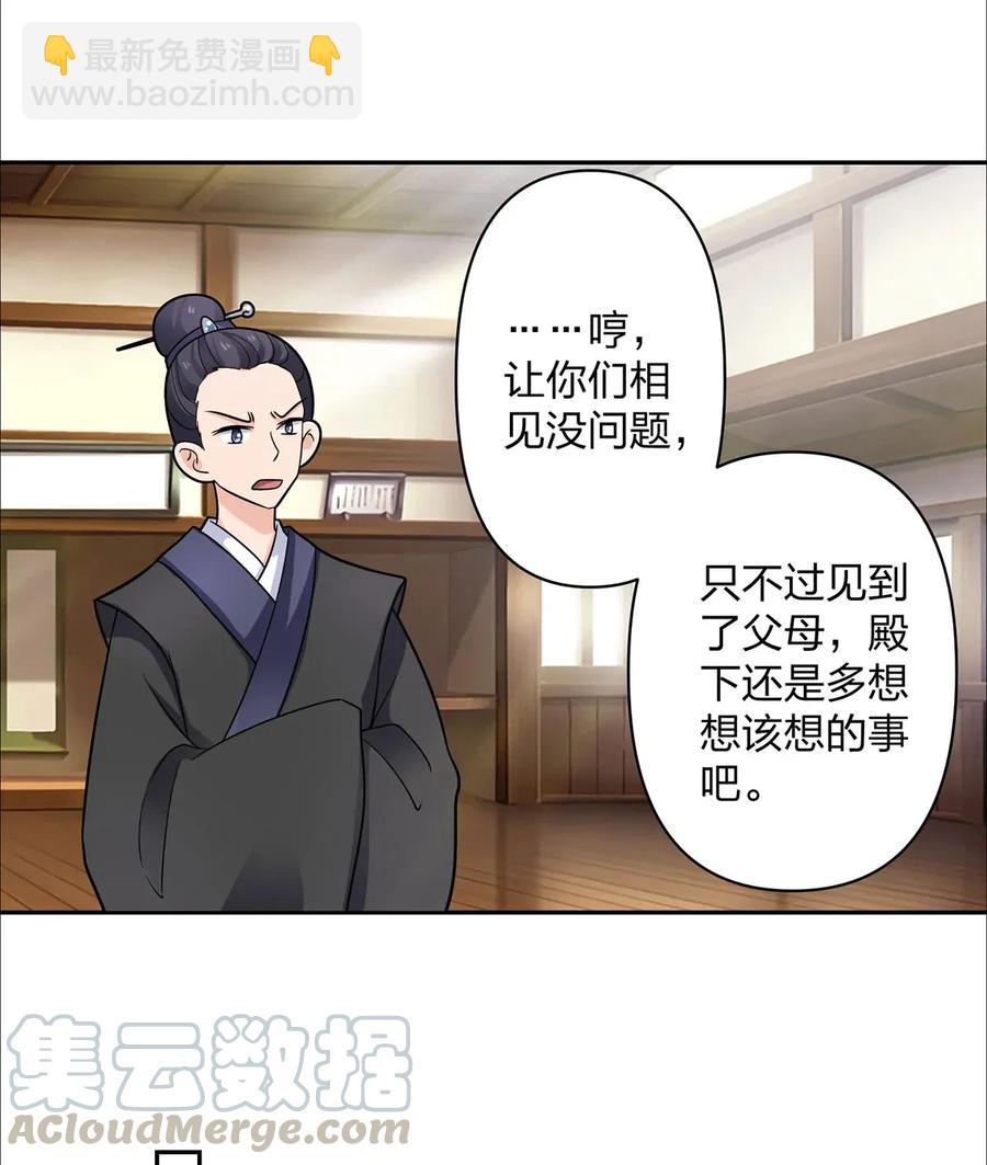 371 萌王-第374话