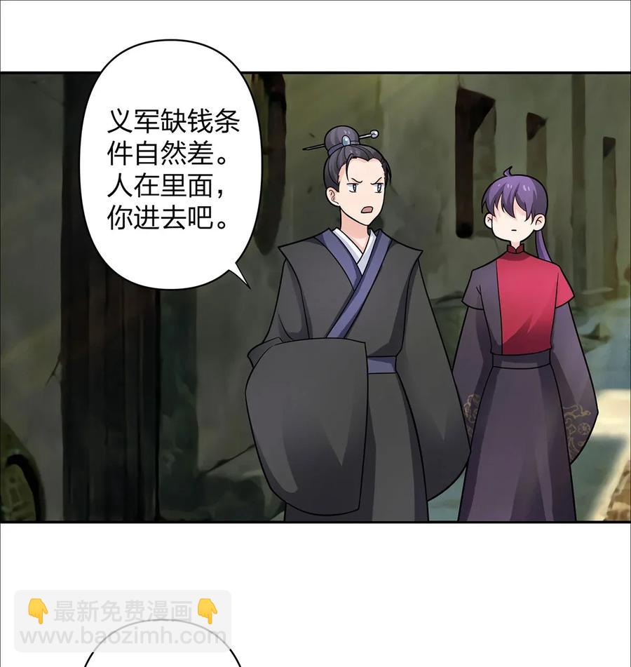 371 萌王-第374话