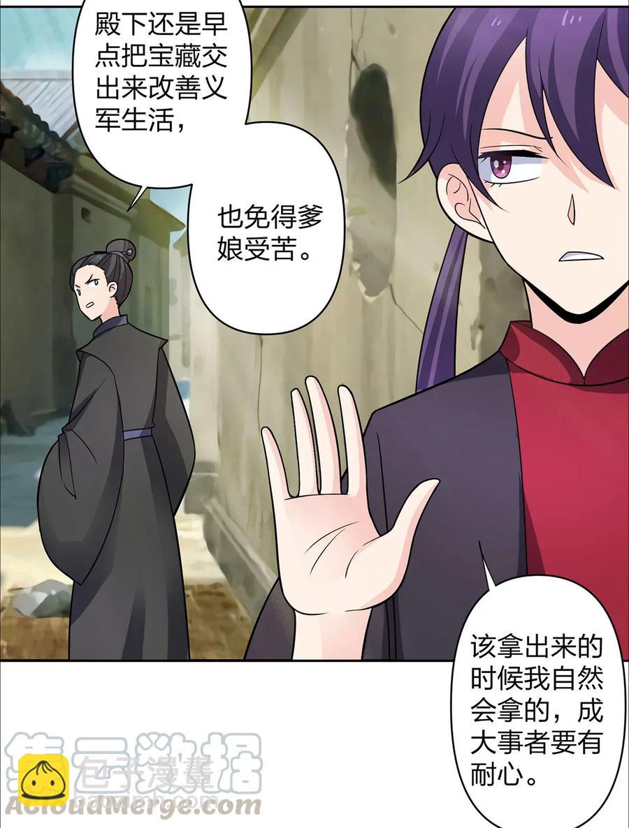 371 萌王-第374话