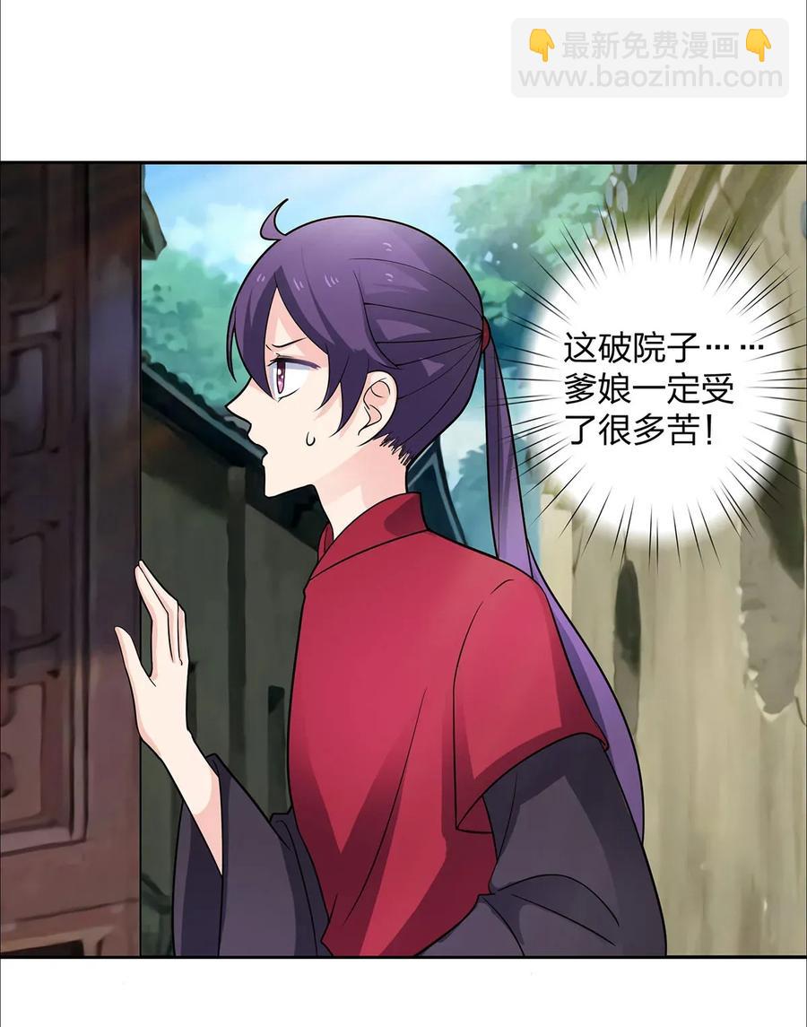 371 萌王-第374话